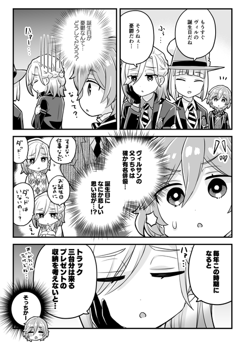 お誕生日のお祝いを描くはずがうっかり青汁のCMみたいになった
ヴィル様お誕生日おめでとうございます!!!!
#ヴィル・シェーンハイト誕生祭2021 
#ヴィル・シェーンハイト生誕祭2021 
#ツイステファンアート 