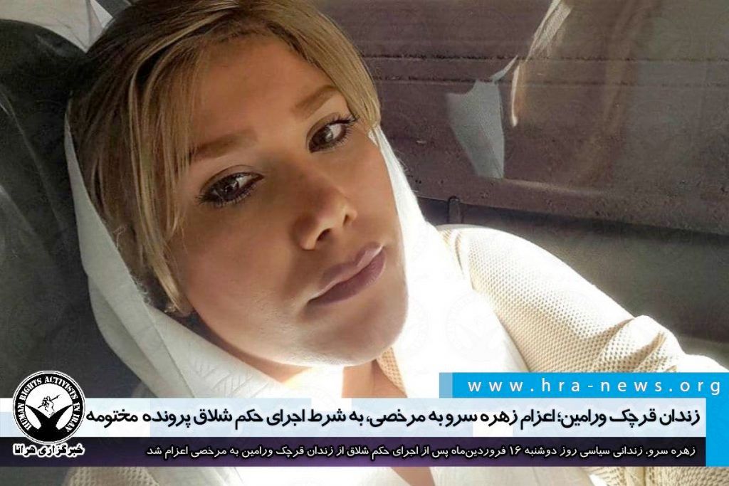 ICHRI's tweet photo. Prisoner of conscience Zohreh Sarv was lashed 74 times in #Iran before being released on furlough from Gharchak Prison, south of Tehran, on April 6, according to @hra_news.
Flogging is considered torture and illegal under international human rights law. #FreeThemAll https://t.co/vuenU2lyzp
