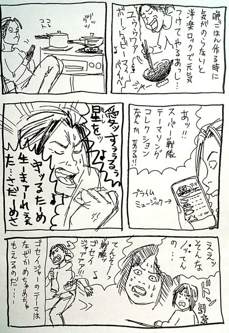 アニソン を含むマンガ一覧 ツイコミ 仮