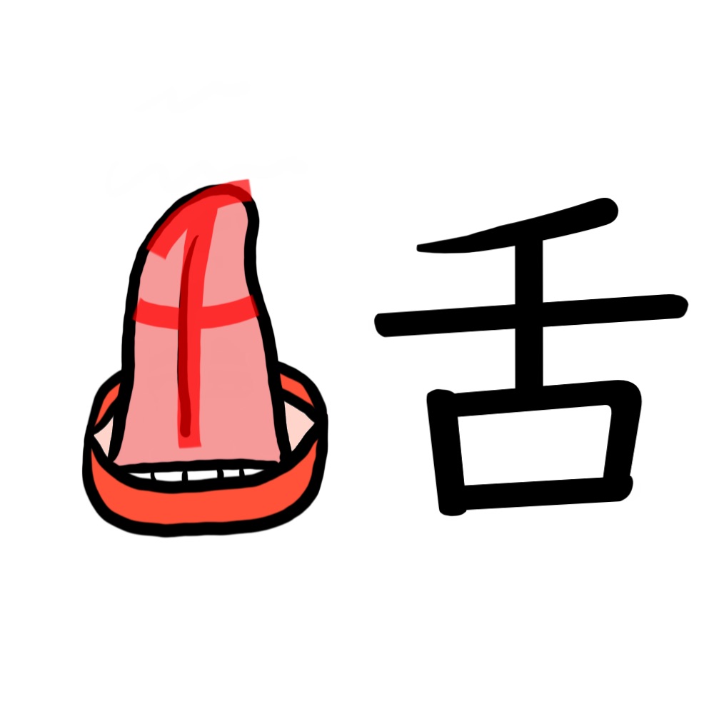 日本語の絵 Nihongonoe Twitter 日本語の絵 Nihongonoe Twitter