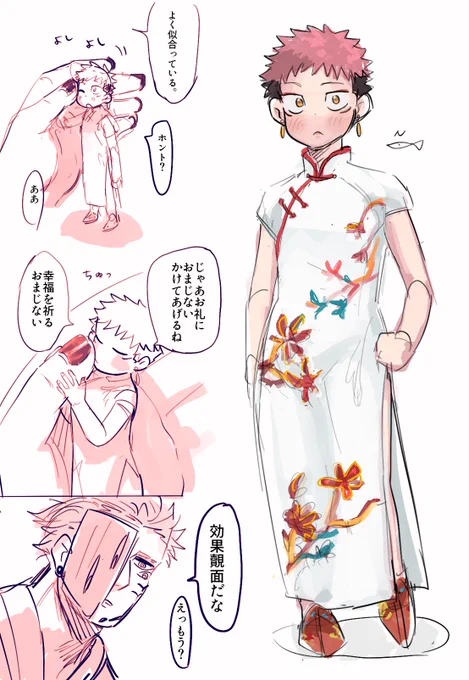 宿虎 杏仁…? 