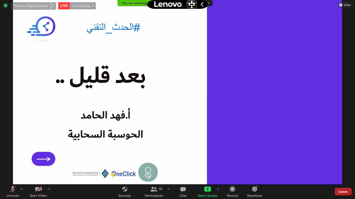 TechMomentTu's tweet image. قدمت تقنية الحوسبة السحابية قفزة كبيرة في عالمنا اليوم، فهي تتيح للمستخدم الوصول لجميع الخدمات و التطبيقات في أي مكان و زمان🤯! كما تتيح العديد من الفُرص لرواد الأعمال💪🏻 ، سنستعرض المزيد فالحدث التقني مع م.فهد الحامد رئيس مجلس إدارة جمعية الحوسبة السحابية🖥✨
