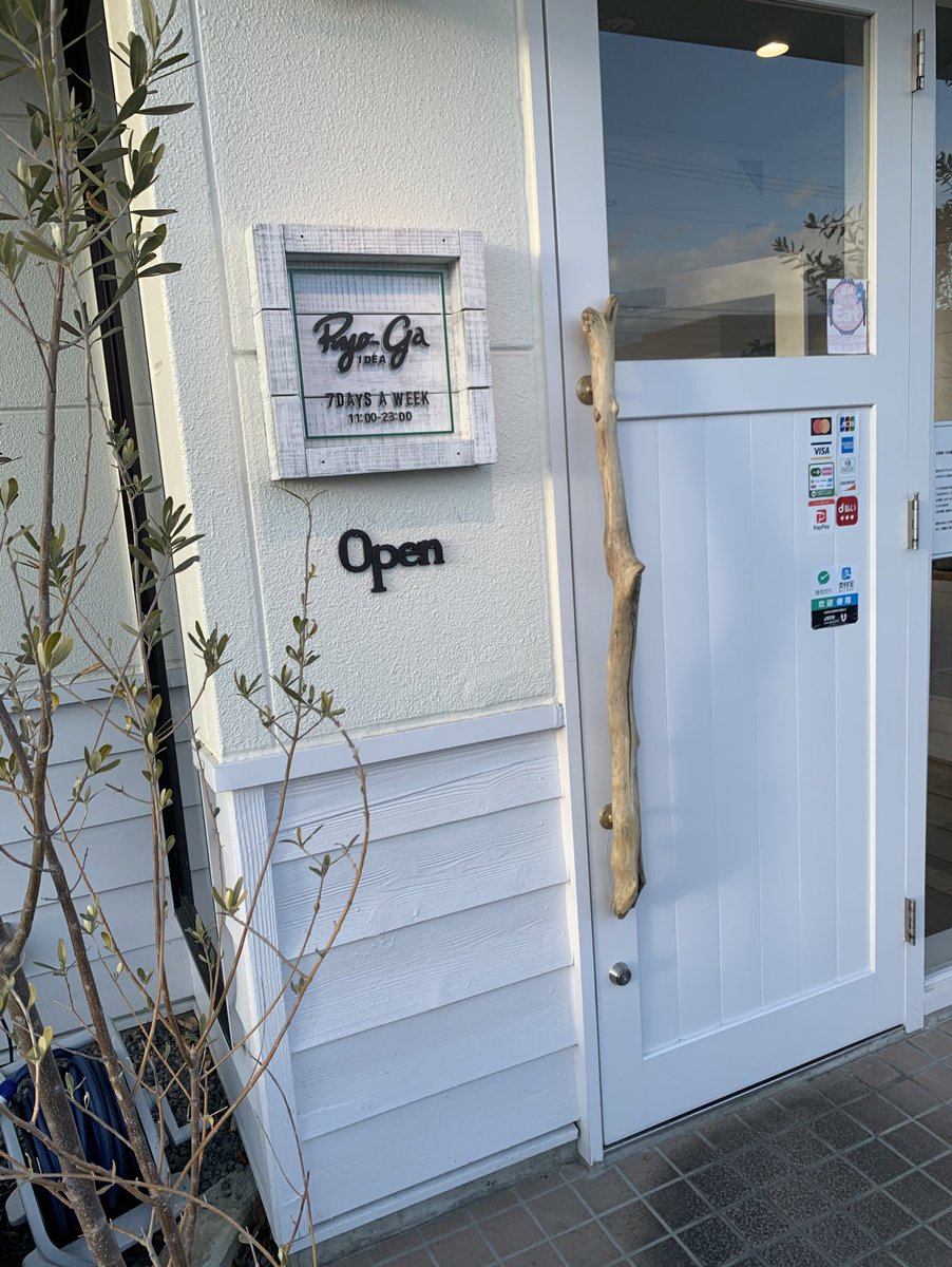 Labi3333333's tweet photo. 🍜おしゃれなラーメン屋さん
　　　　　　　　　　　　　凌駕🍜

店内もおしゃれ💓

テイクアウトもOK🙆‍♀️

ラーメンもめちゃ美味しい💞

#長野市 https://t.co/mwciieL6gz