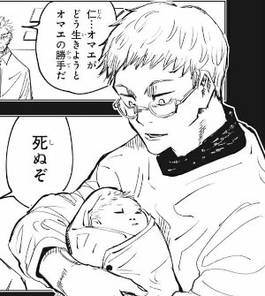 呪術廻戦 虎杖悠仁の正体や両親考察 母親は羂索 ネタバレ