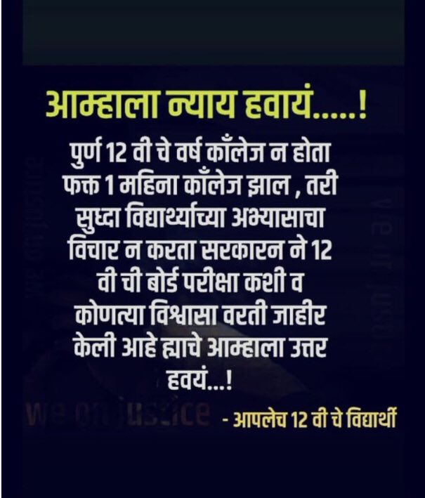 ChitraKWagh's tweet photo. राज्यात कोरोनाचा वाढता उद्रेक पहातां या महिन्यात होणार्या सर्व परीक्षा पुढे ढकलाव्यात

बरेच विद्यार्थी कोरोना +ve आहेत तर घरातील पालक कोरोनाग्रस्त आहेत 

मोठ्या प्रमाणात विद्यार्थी व पालकांची हि मागणी आहे 
भविष्य मोलाचे पण जीव अनमोल

विचार व्हावा @CMOMaharashtra @Dev_Fadnavis https://t.co/8KxzIsZORu