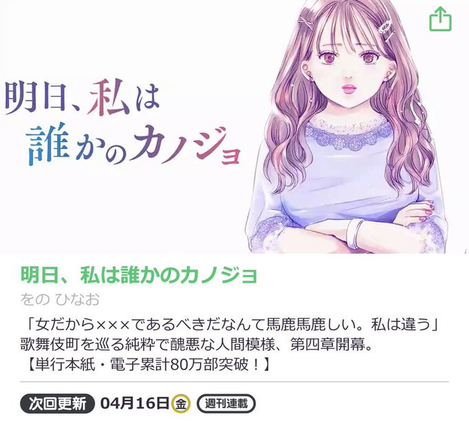 明日カノのtwitterイラスト検索結果 明日カノのtwitterイラスト検索結果