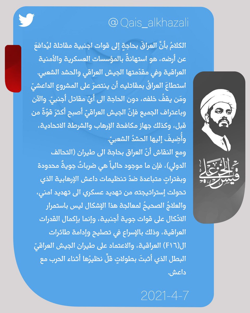 engnieer313's tweet photo. #خطاب_الشجعان https://t.co/VanLRGJvtP