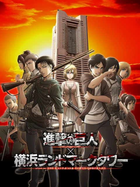 進撃の巨人 ランドマークコラボ クリアファイル 進撃の巨人」公式アカウント on X: 