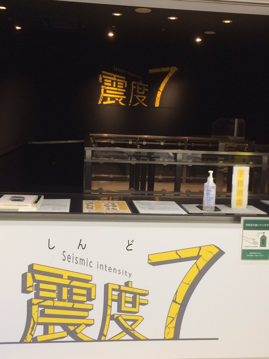 阿倍野防災センター 阿倍野防災センター