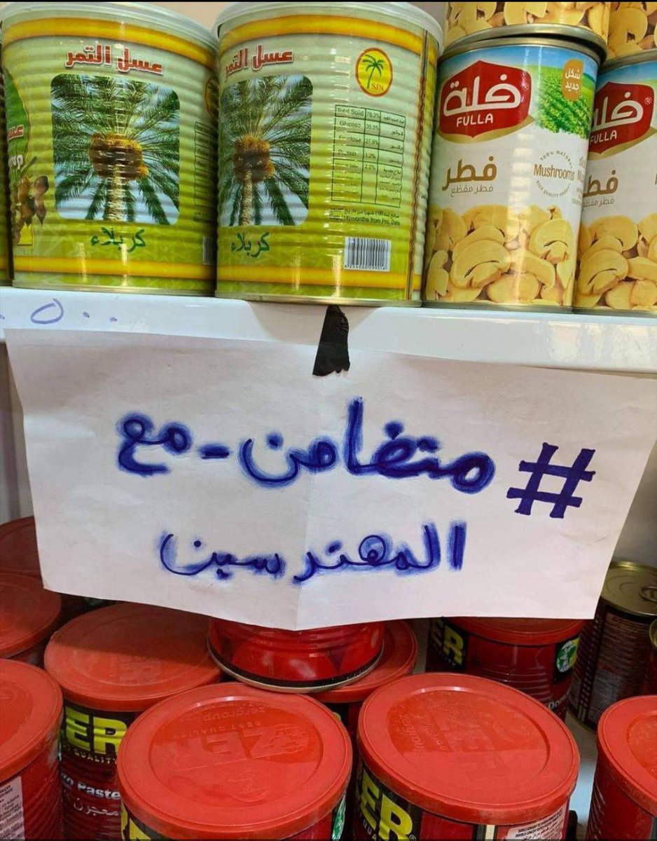 #متضامن_مع_المهندسين