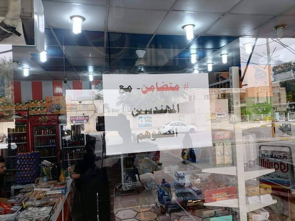 #متضامن_مع_المهندسين