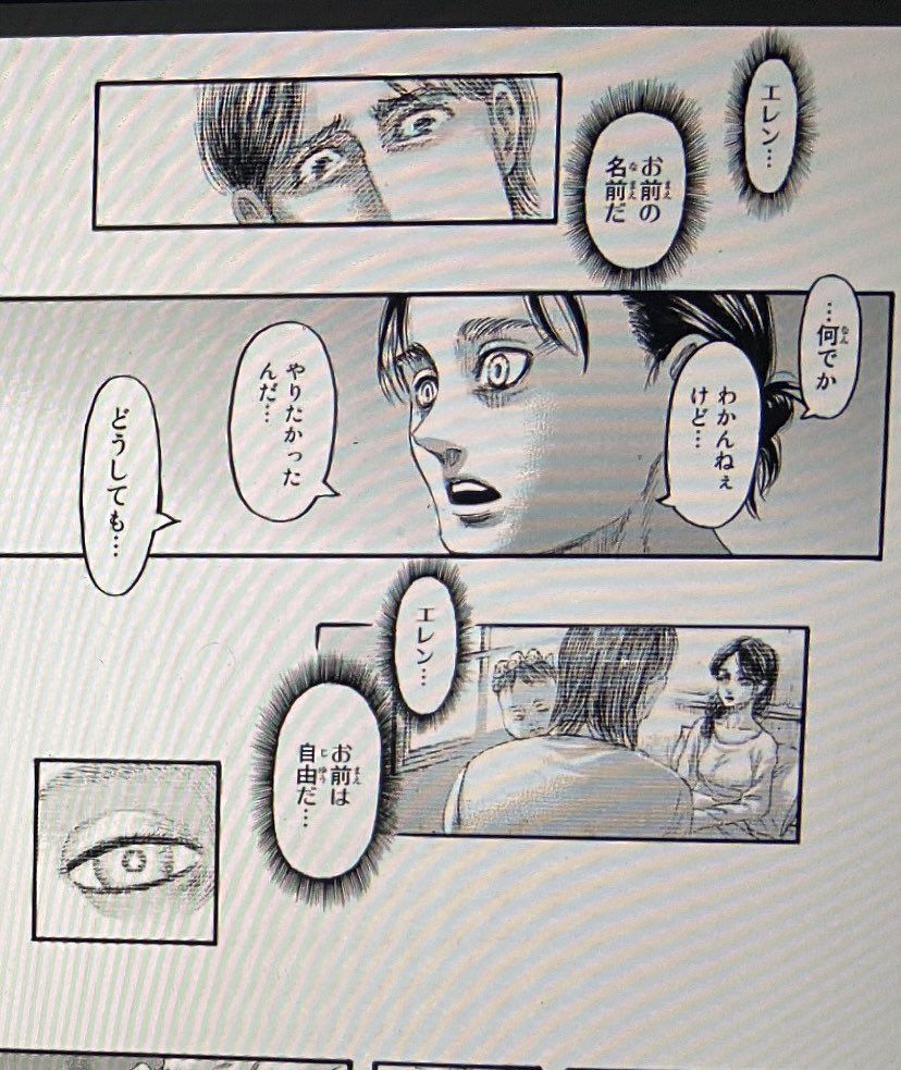 進撃考察少年 Fuckincrybabyy Twitter