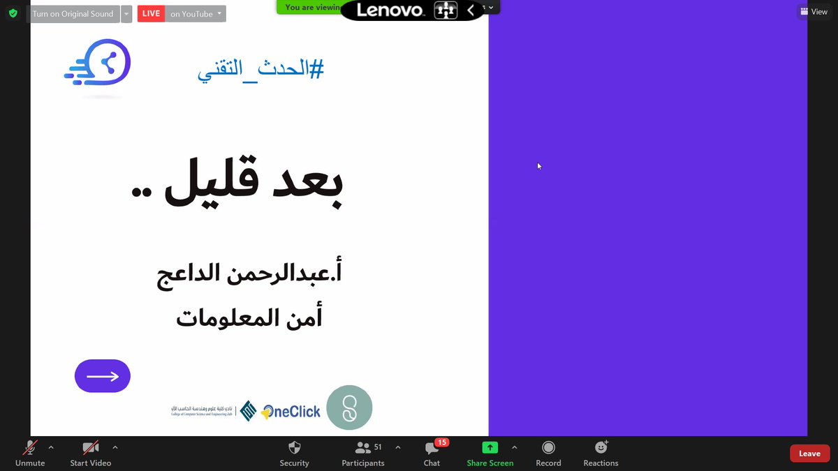 TechMomentTu's tweet image. الكثير من البيانات الرقمية التي تُنشأ يوميًا و تقوم الشركات و الحكومات بتخزينها على أجهزة الكمبيوتر و نقلها عبر الشبكات..لكن ماذا لو اُستغلت نقاط ضعف هذه الأجهزة👾؟ و كيف تتم حماية البيانات الرقمية🤔؟ #الأمن_السيبراني يحميها و #الحدث_التقني حيعلمنا اكثر✨
 ⏱️مع م.عبدالرحمن الداعج