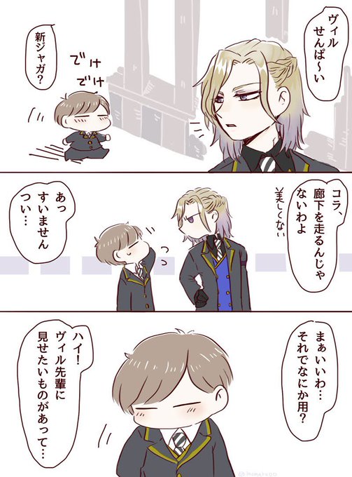 #男監受け記念ワンドロワンライ

ど遅刻ですが「宝石」でヴィル監♂で参加させていただきます〜☺️

※ヴィ様へのなつき度MAXの監あり監♂

宝石は心の目でめっちゃ綺麗に補正して見てください…_( :⁍ 」 )_ 