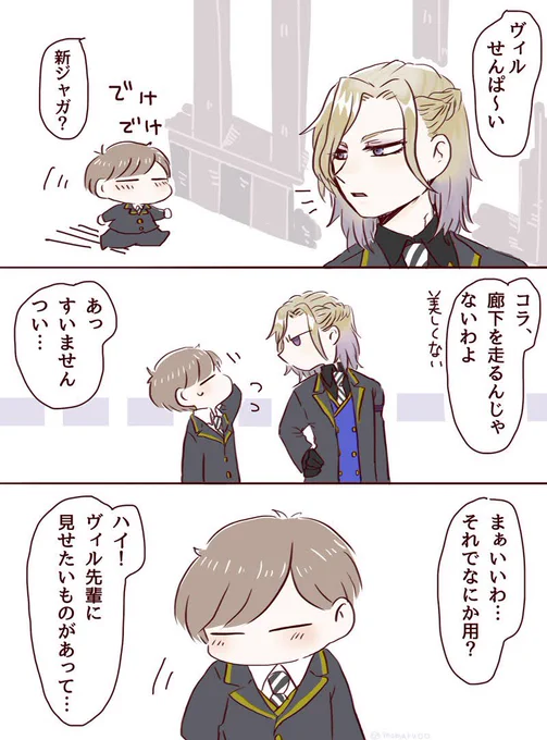 #男監受け記念ワンドロワンライ

ど遅刻ですが「宝石」でヴィル監♂で参加させていただきます〜☺️

※ヴィ様へのなつき度MAXの監あり監♂

宝石は心の目でめっちゃ綺麗に補正して見てください…_( :⁍ 」 )_ 