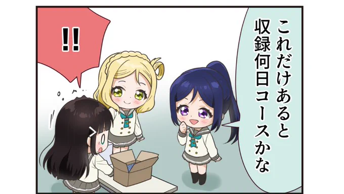 この頭身の絵、めっちゃ好きだ?? 