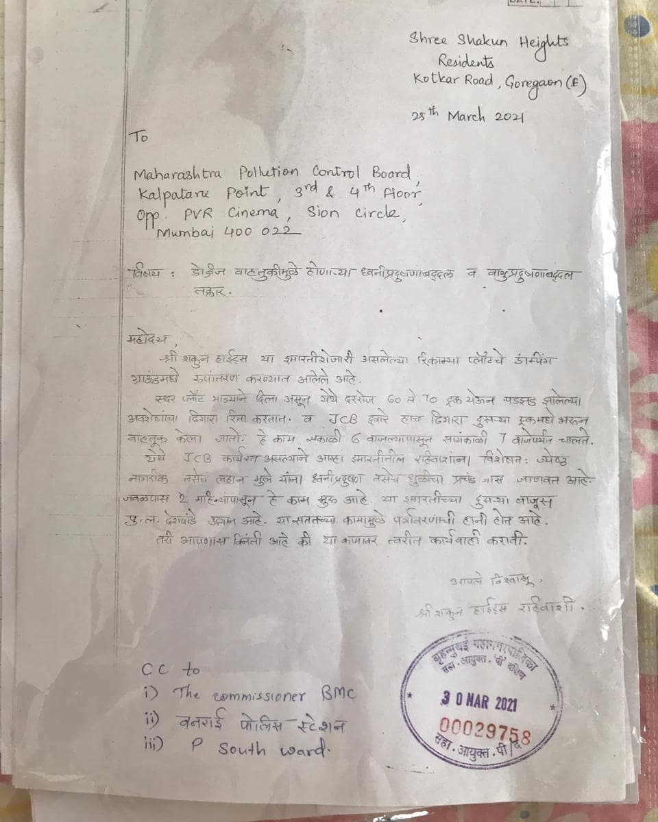 AamhiGoregaonka's tweet photo. स्थानिक रहिवाशांना होतोय नाहक त्रास.
गेले दोन महिने स्थानिक रहिवासी सदर प्रकरणाची मुंबई पोलीस तसेच महा-पालिकेला सतत तक्रार करत असून अद्याप कुठलीही कारवाई होत नाही त्यामुळे प्रशासनाने आम्हाला वाऱ्यावर सोडले का??
@VidyaThakurBJP @mybmcWardPS @MCGM_BMC  @MumbaiPolice @mnsadhikrut https://t.co/L79fGPQ3Ot