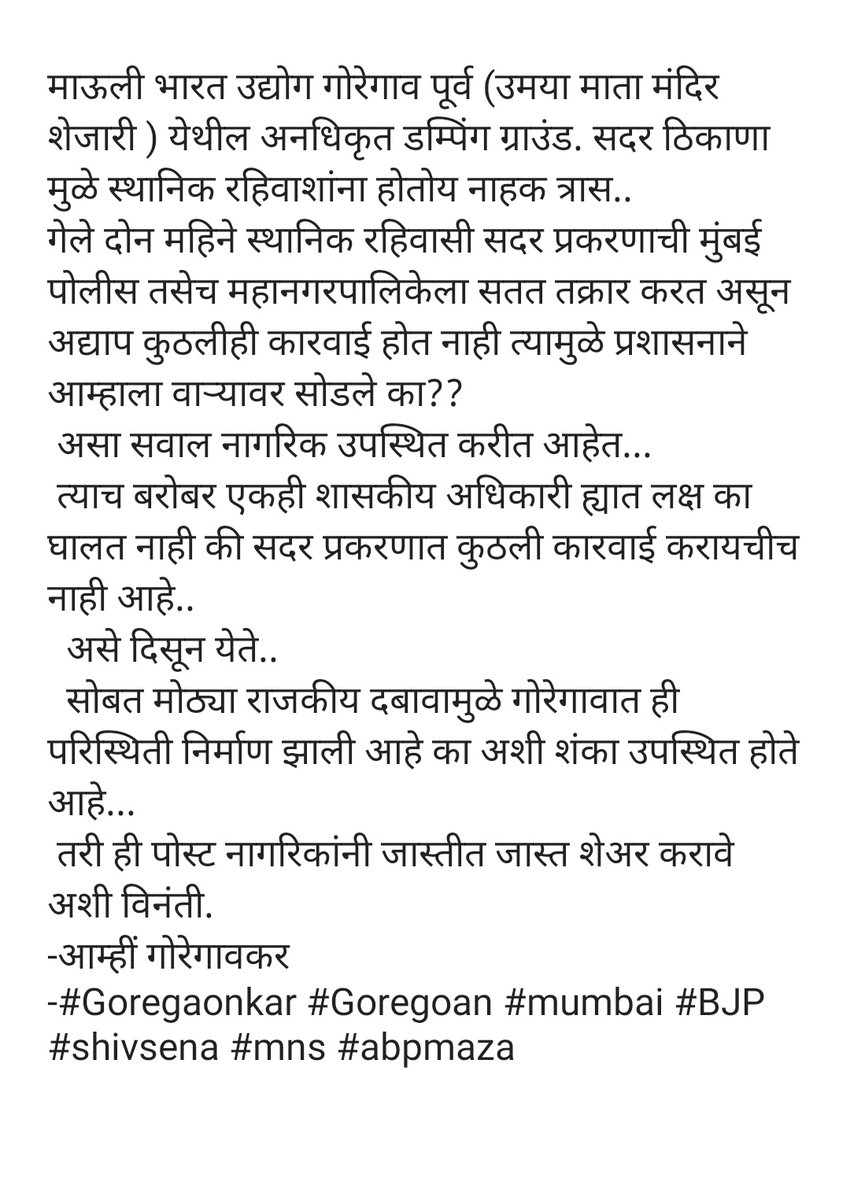AamhiGoregaonka's tweet photo. स्थानिक रहिवाशांना होतोय नाहक त्रास.
गेले दोन महिने स्थानिक रहिवासी सदर प्रकरणाची मुंबई पोलीस तसेच महा-पालिकेला सतत तक्रार करत असून अद्याप कुठलीही कारवाई होत नाही त्यामुळे प्रशासनाने आम्हाला वाऱ्यावर सोडले का??
@VidyaThakurBJP @mybmcWardPS @MCGM_BMC  @MumbaiPolice @mnsadhikrut https://t.co/L79fGPQ3Ot