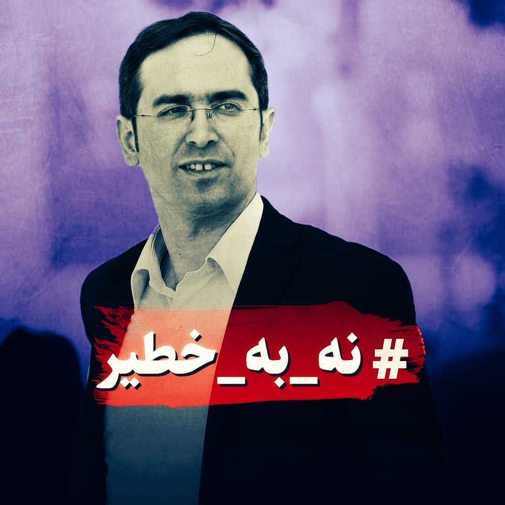 farhadestaan's tweet photo. 🔥رفقای پرسپولیسی دقت کنید🔥

دوستان چند بار گفتم الان بازم میگم:

🔴برای هشتگ #نه_به_خطیر حتما یه
جمله بنویسید و هشتگ خالی نزنید،
چون تو شمارش محاسبه نمیشه

🔴تا میتونید ریتوییت کنید
نقش ریت زدن تو ترند
خیلییییی مهمه

🔴حتی موقع منشن دادن هم
از جمله استفاده کنید(به همراه هشتگ) https://t.co/3lLALCKTGj
