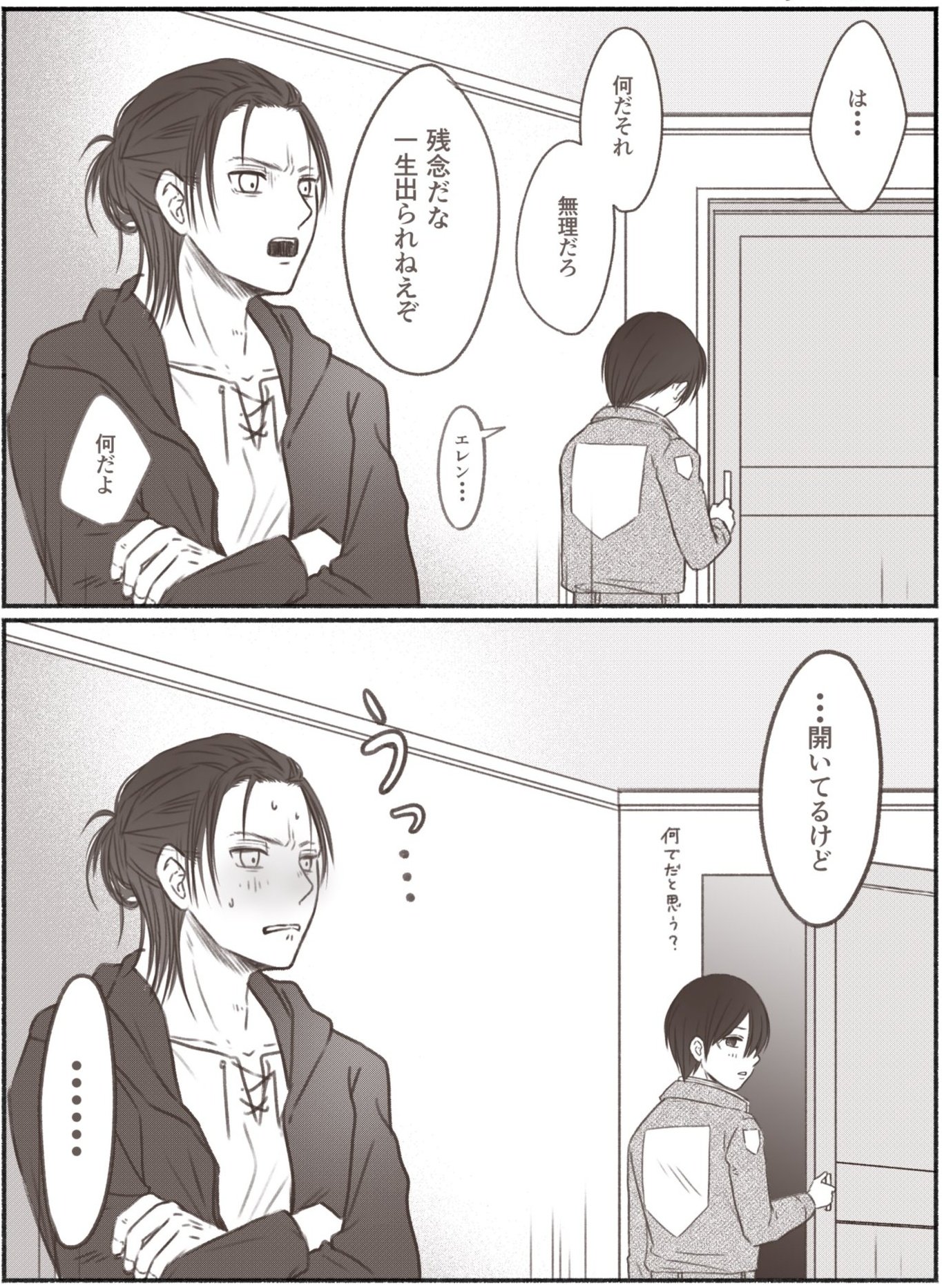 樺さん エレンとミカサで両想いにならないと出られない部屋 進撃の巨人 進撃の巨人最終回 T Co F3x4zqcjca Twitter