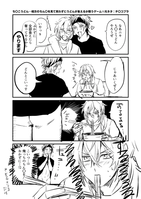 ち〇こうどんするニキ燐です 
