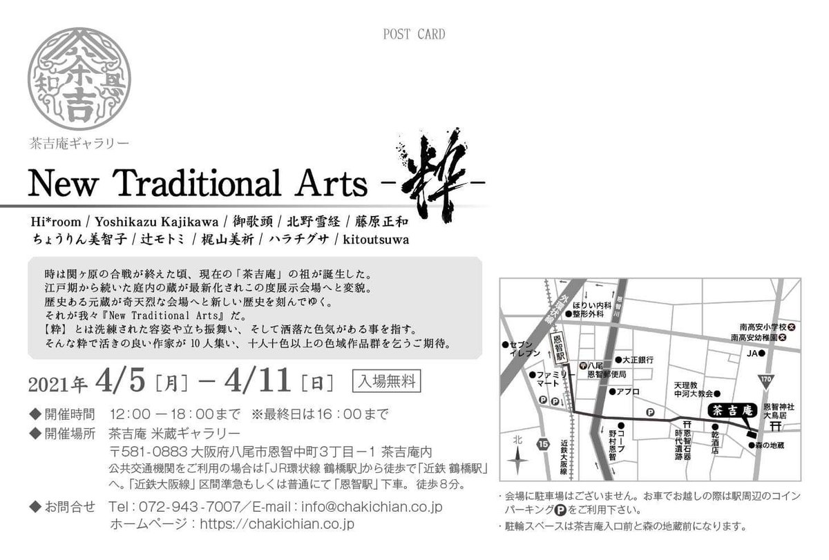 SizmaStudio's tweet photo. 4月9日(金), 10日(土)は終日在廊します。
作品の解説以外にも、グループやメンバーの紹介、会場のご案内など承ります◎ https://t.co/wYzJmLDtr4