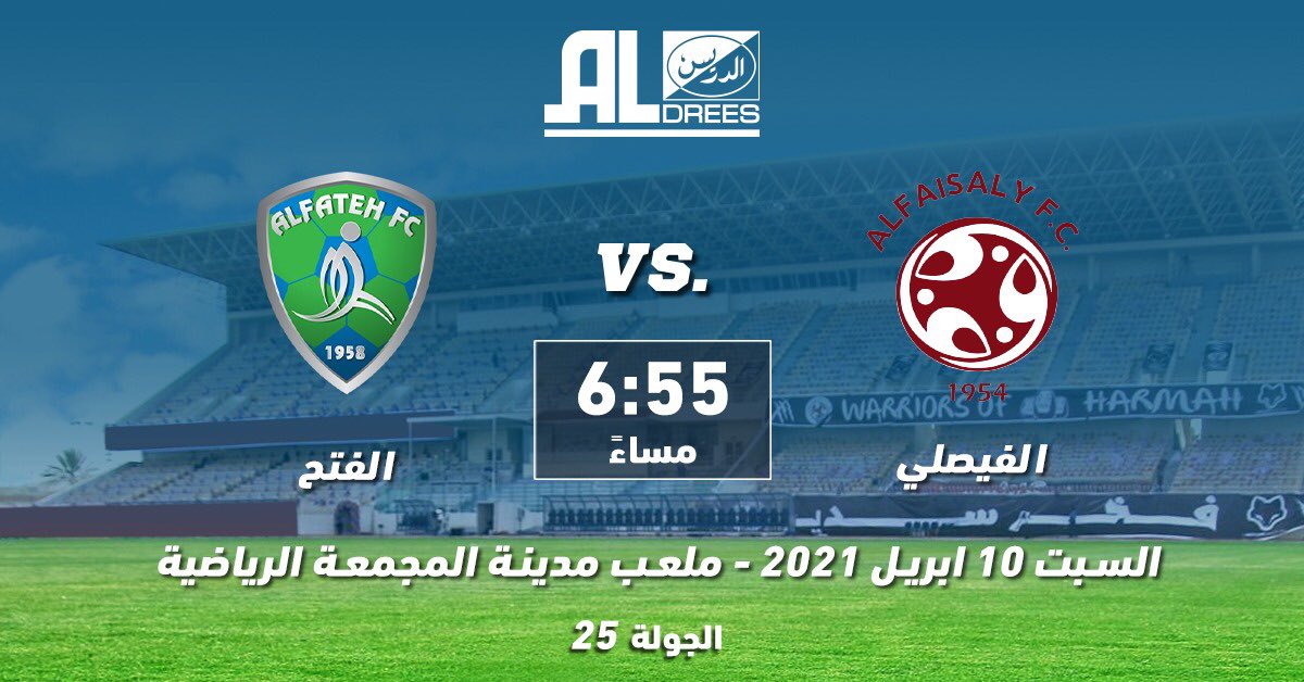 توقع النتيجة الصحيحة وادخل السحب على بطاقة ذكية برصيد 300 ريال (بنزين) هدية مقدمة من الراعي الرسمي شركة الدريس
الشروط
- متابعة الحساب
- ريتويت
- مشاركة الهاشتاقات
 #الدريس #الفيصلي_الفتح 
- عدم التكرار 
اخر موعد للمشاركة السبت الساعة 6 مساءً
<a href="/AlFaisaly/">النادي الفيصلي السعودي</a>