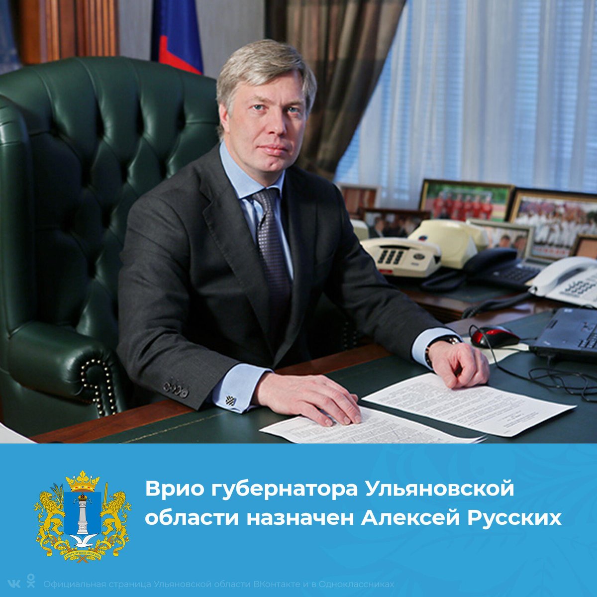 Совет безопасности Ульяновской области (@ulsovbez) on Twitter photo 