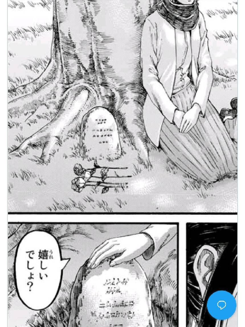 進撃の巨人 139話 最新情報まとめ みんなの評価 レビューが見れる ナウティスモーション 5ページ目