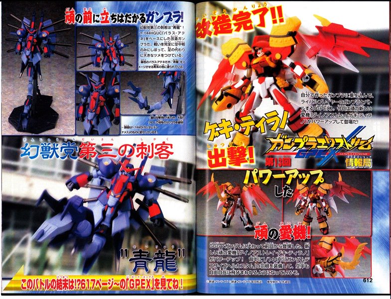 ガンプラエクストリーム (1) ガンプラエクストリーム (1) 【公式通販】
