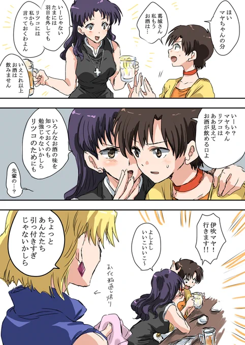 先輩ちょろマヤちゃん 