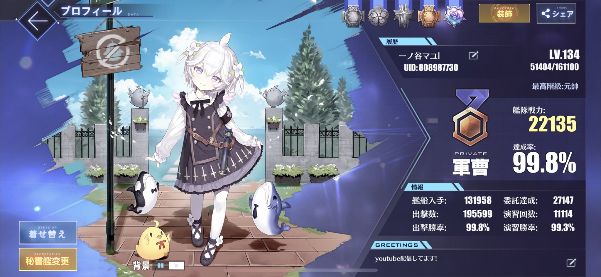 一ノ谷マユ ゲーム配信 アズールレーン勢と繋がりたい アズールレーン アズレン イベント終わったからプロフ貼る T Co 2xktj3hd2b Twitter