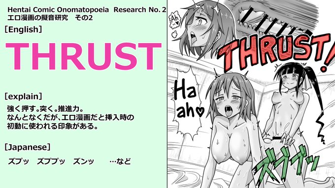 【R-18】エロ漫画の英語の擬音について調べています。もし間違いがあれば指摘いただけるとありがたいですね。

I am researching hentai comic onomatopoeia in English. If there are any mistakes, I'd appreciate it if you could point them out.

#ふたなり #futanari #dickgirl #英語擬音 