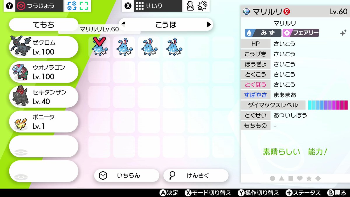 ポケモン取引アカウント 交換募集 求 色ダルマッカ 色ヒトツキ 色ポリゴン 色ドラメシヤ 色ヒポポタス 色ミミッキュ 色ニャビー 色ヒバニー 特性問わず 出 レイド産 色違いマリルリ 通常特性 ダイブボール ゴージャスボール ポケモン剣盾 ポケモン取引アカウント 交換募集 求 色ダルマッカ 色ヒトツキ 色ポリゴン 色ドラメシヤ 色ヒポポタス 色ミミッキュ 色ニャビー 色ヒバニー 特性問わず 出 レイド産 色違いマリルリ 通常特性 ダイブボール ゴージャスボール ポケモン剣盾