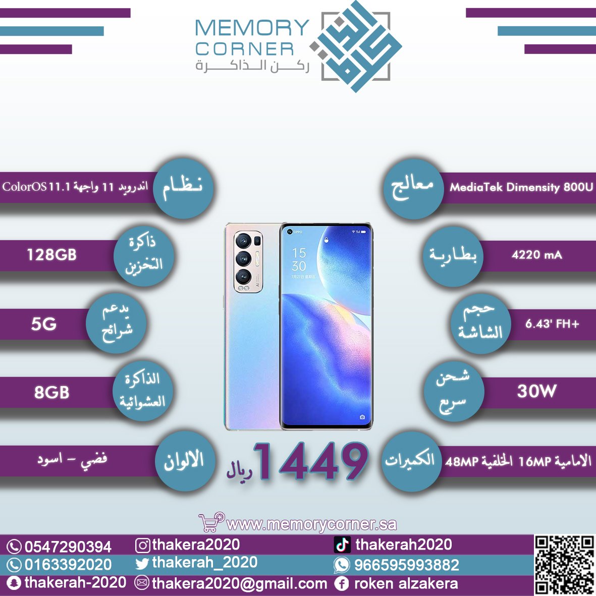 ركن الذاكرة للإتصالات tweet media