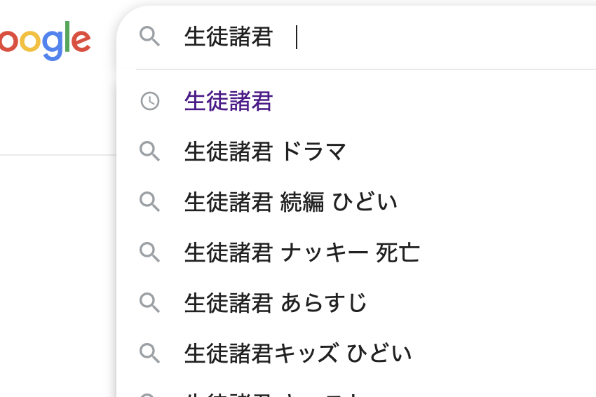 Chinchilla Silver チンチラ Sachikominowa 続編があったの知らなかったからググろうと思って生徒諸君と入れたらこれ みんな怒ってますね 私も好きだったなー 生徒諸君 昔の部分だけまた読みたい T Co L9zt2yfp9c Twitter Chinchilla Silver チンチラ Sachikominowa 続編があったの知らなかったからググろうと思って生徒諸君と入れたらこれ みんな怒ってますね 私も好きだったなー 生徒諸君 昔の部分だけまた読みたい T Co L9zt2yfp9c Twitter