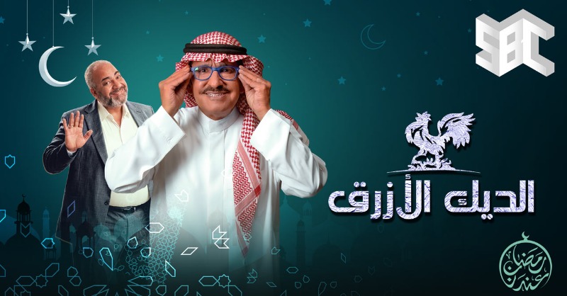 Viu الديك الازرق