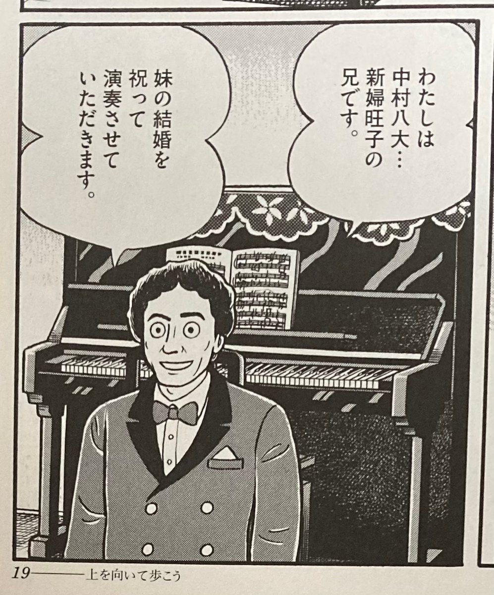 寺田ヒロオ アサヒグラフ 1953年 貴重 藤子不二雄 追悼】「テラさんがいなかったら藤子不二雄は存在していません」 手塚