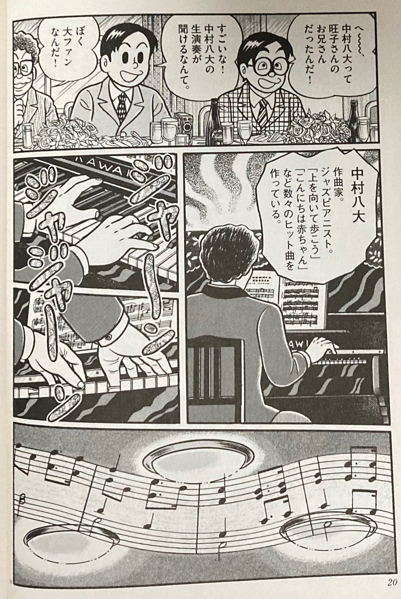 寺田ヒロオ アサヒグラフ 1953年 貴重 藤子不二雄 追悼】「テラさんがいなかったら藤子不二雄は存在していません」 手塚