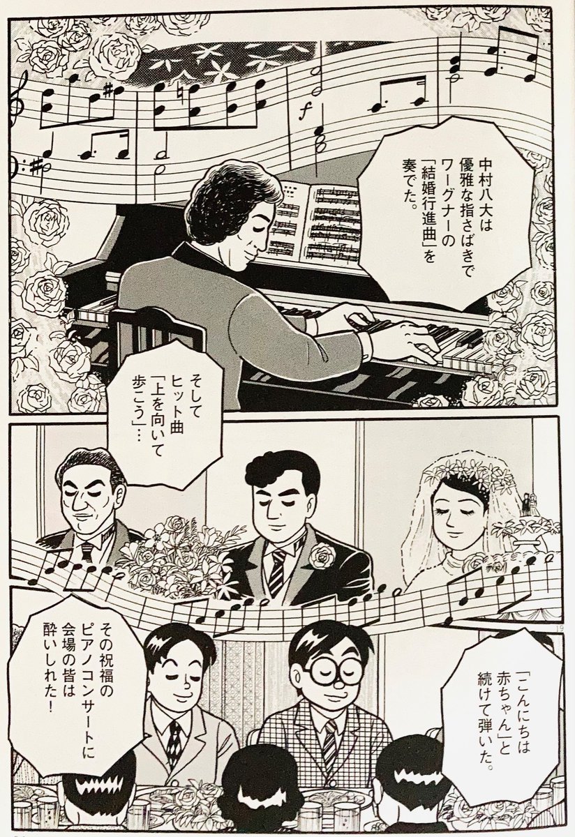 漫画の中の昭和歌謡その109】 『愛…知りそめし頃に… 9巻』（藤子不二雄