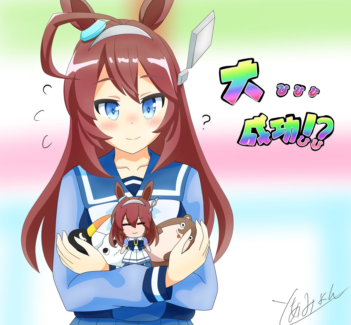 とあみょん ミホノブルボン ウマ娘 クレーンゲームの戦果 ミ どうしましたマスター 提 いや なんでもない