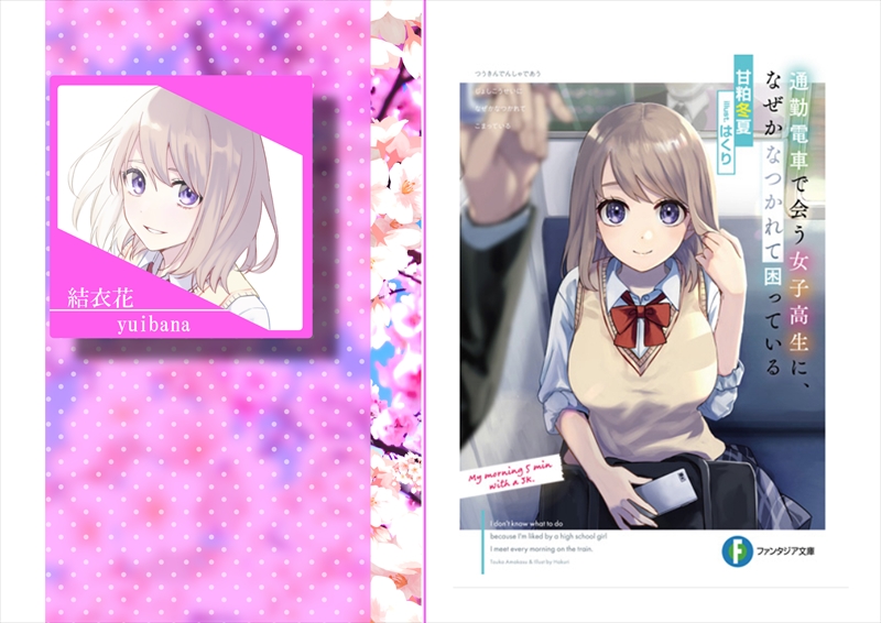はくり 幸色 正壊 発売中 hakuri Twitter