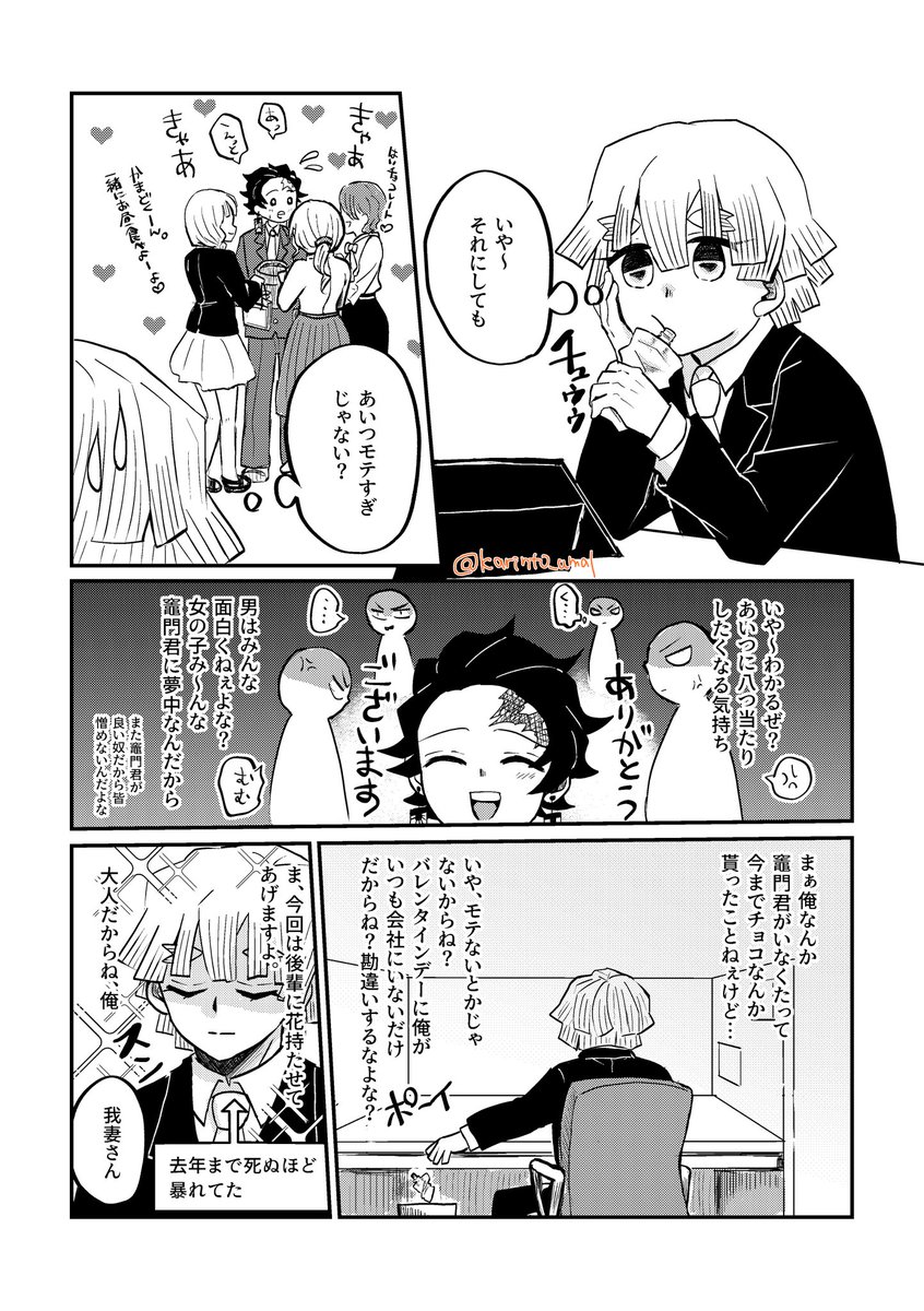 営業マン炭善VD編続き🌸
(全5P) 