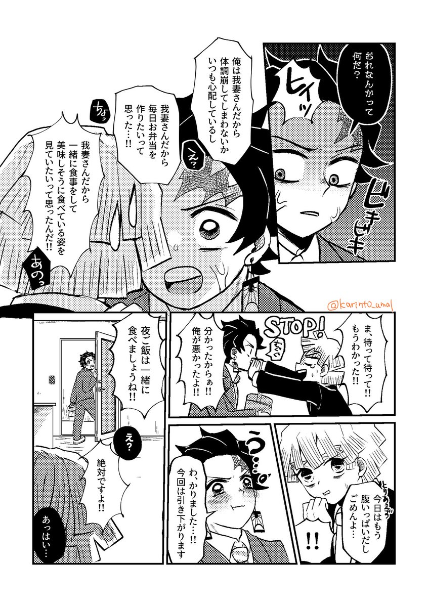 営業マン炭善VD編
終わりっ! 