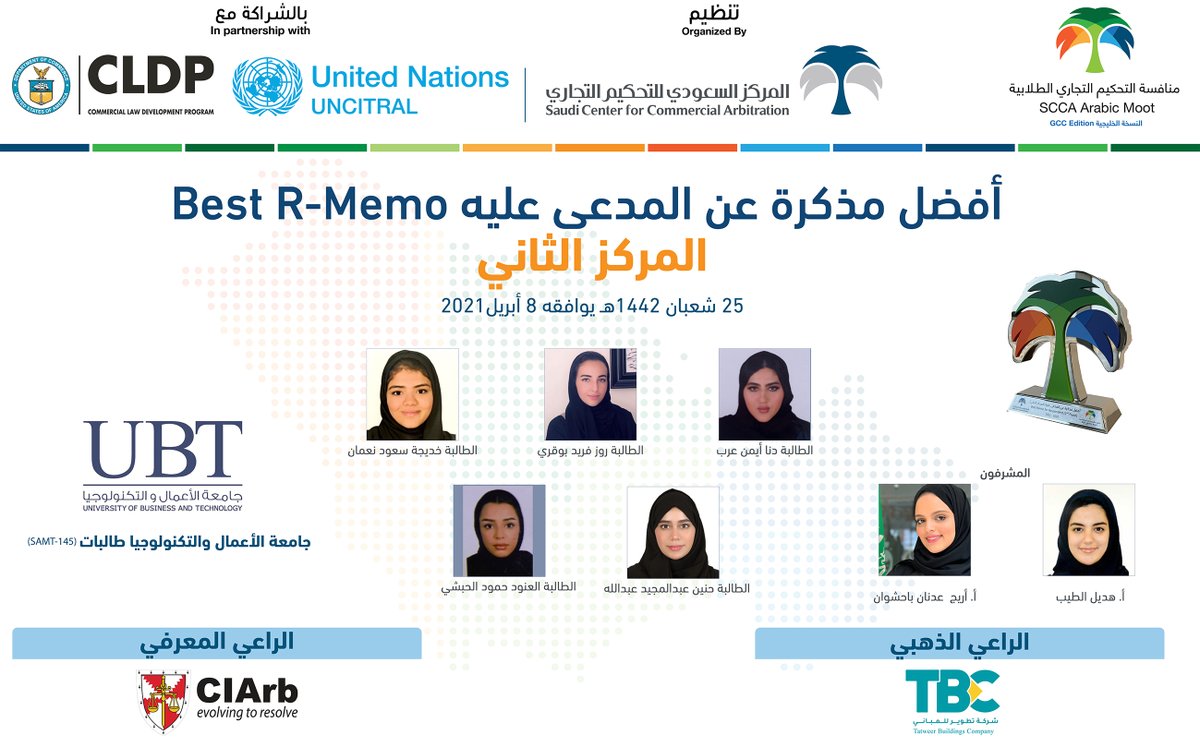 SCCAArabicMoot's tweet photo. نسعد بتهنئة الفرق الفائزة بجائزة أفضل ثلاث مذكرات قانونية عن المدعى عليه بين ٥٤ فريقا بالنسخة الخليجية من #منافسة_التحكيم_التجاري_الطلابية
المركز الأول: طلاب جامعة الملك عبدالعزيز
المركز الثاني: طالبات جامعة الأعمال والتكنولوجيا
المركز الثالث: طالبات كليات الشرق العربي https://t.co/zL8UQGnHnf