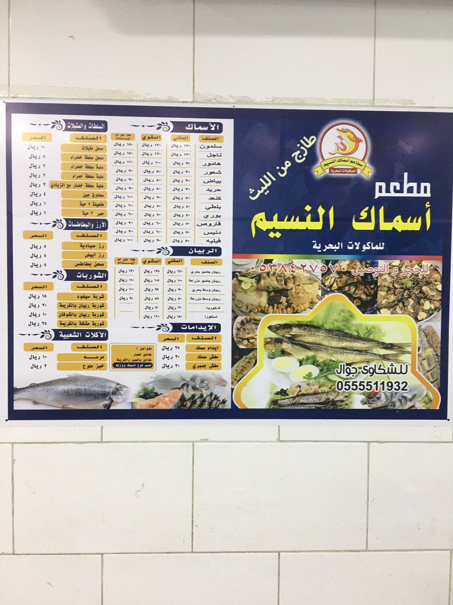 nasimfish's tweet photo. @Awfiya3 https://t.co/uQeD7utIPG