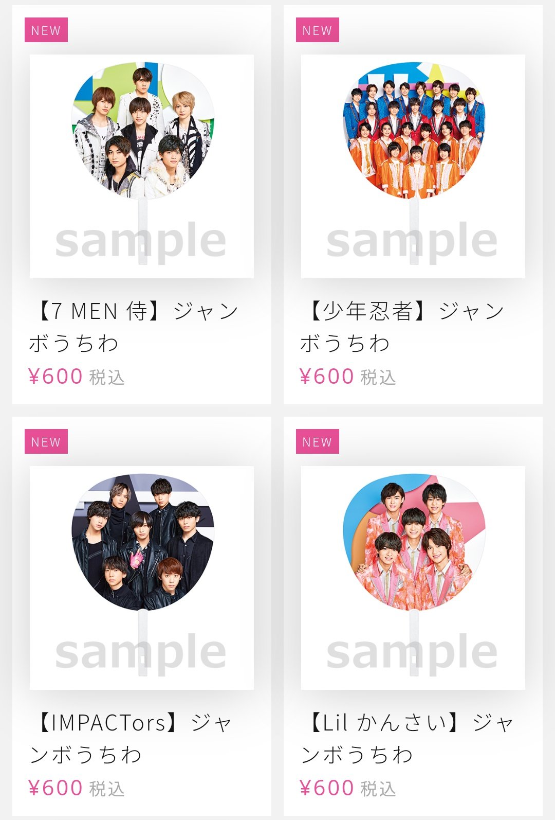 ノン ジャニーズ銀座 21 Tokyo Experience クリエグッズ ジャンボうちわ 600 オリジナルフォトセット 800 メモ帳 500 集合4種 ７ Men 侍 少年忍者 Impactors Lil かんさい 4 9 金 5 00 6 15 火 23 00 お一人様あたり1商品2点まで 4月下旬