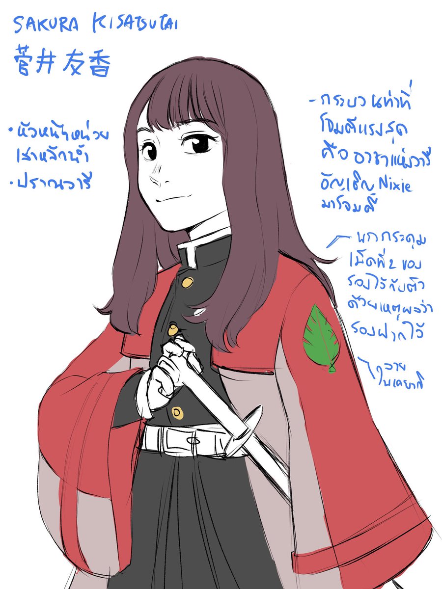หัวหน้าหน่วย ? กับ รอง?รุ่นก่อน ของ ซกรคิซัทสึ 