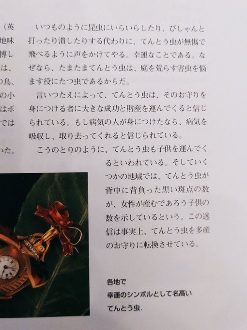 てんとう虫の歌のtwitterイラスト検索結果