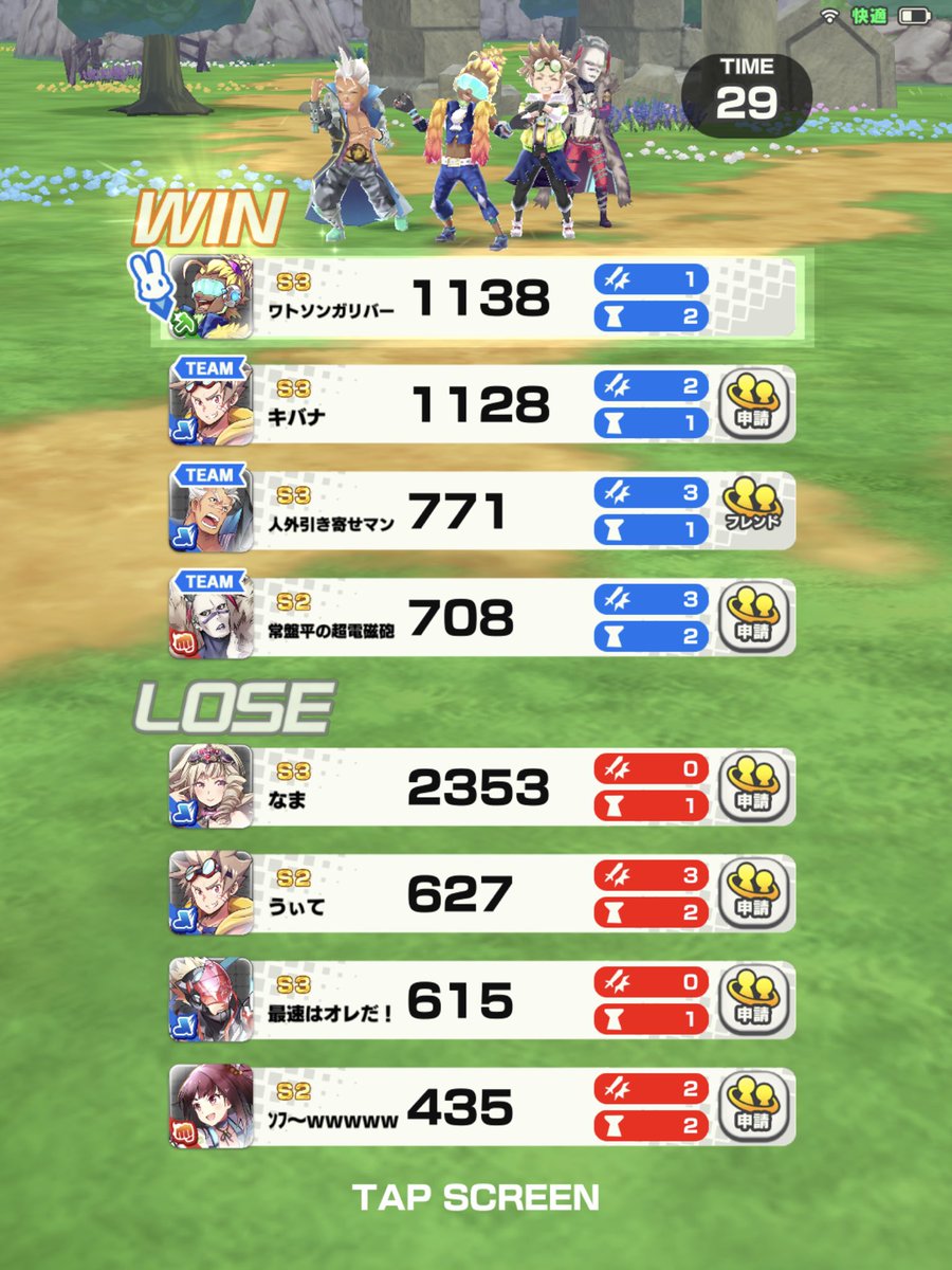 リンクスリングス